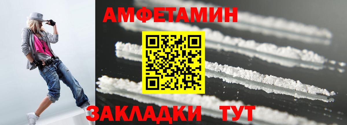 Калач-на-Дону  АМФ  Вход с VPN  Амфетамин Premium 