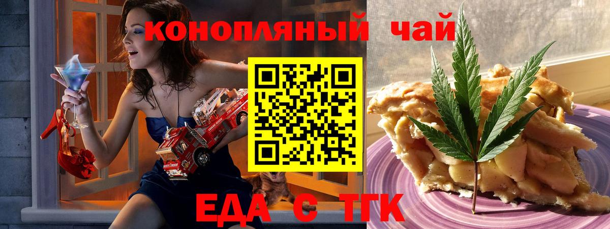 Canna-Cookies марихуана  Вход с VPN  Калач-на-Дону 