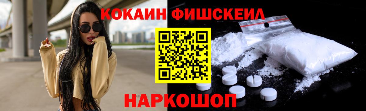 COCAIN 99%  Вход с VPN  Калач-на-Дону 