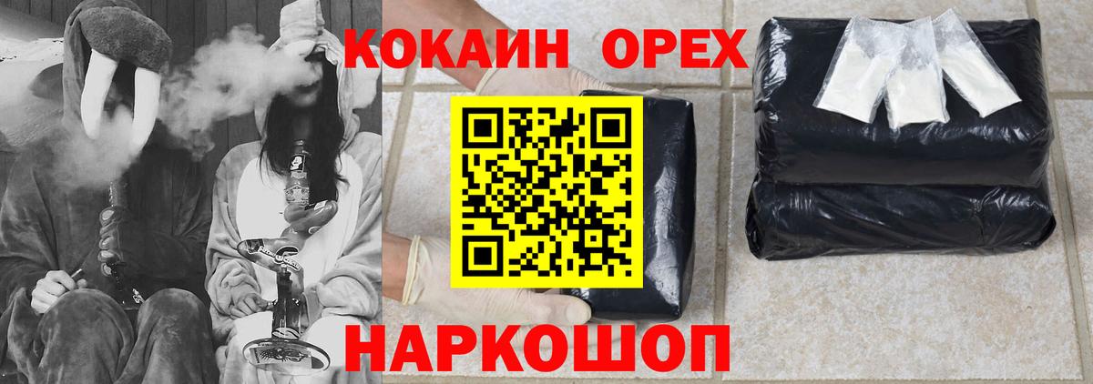 COCAIN VHQ Калач-на-Дону
