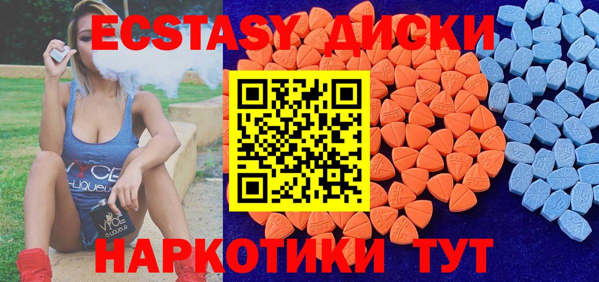 Экстази  Ecstasy круглые  Вход с VPN  Ecstasy бентли  Калач-на-Дону 