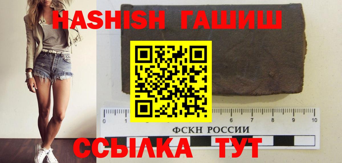 ГАШИШ  Вход с VPN  Калач-на-Дону  сколько стоит  Гашиш hashish 