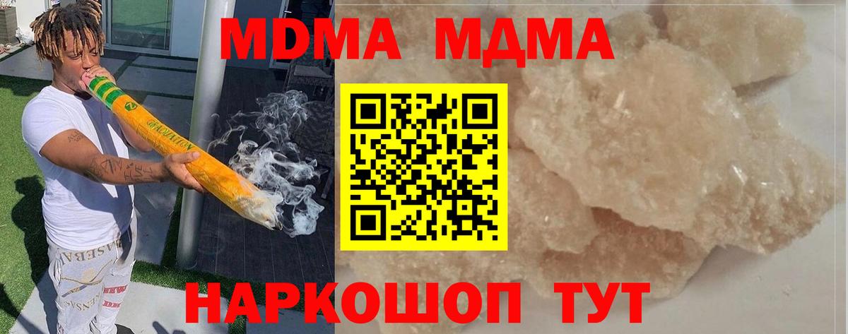Калач-на-Дону  MDMA  МДМА молли  Вход с VPN  МДМА crystal 