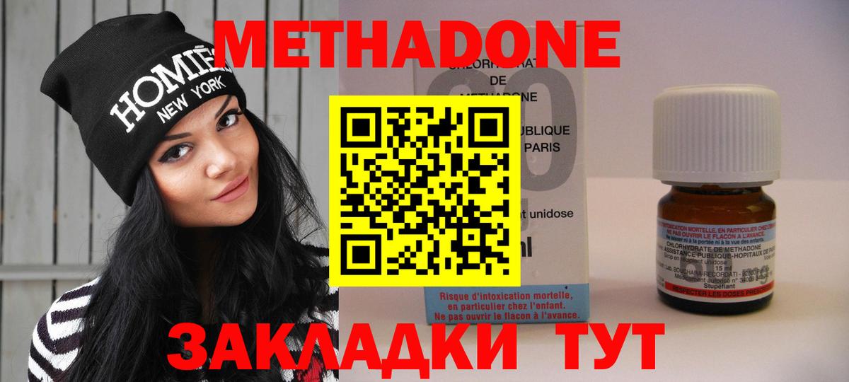 МЕТАДОН VHQ Калач-на-Дону