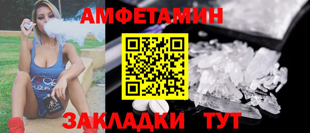 Калач-на-Дону  Первитин кристалл  Вход с VPN 