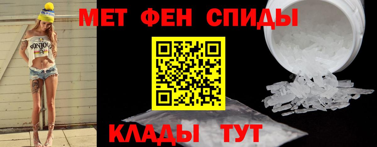 Метамфетамин винт Калач-на-Дону
