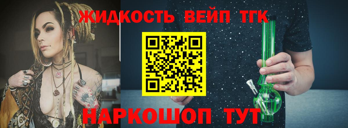 ТГК концентрат  Вход с VPN  магазин продажи наркотиков  Калач-на-Дону 
